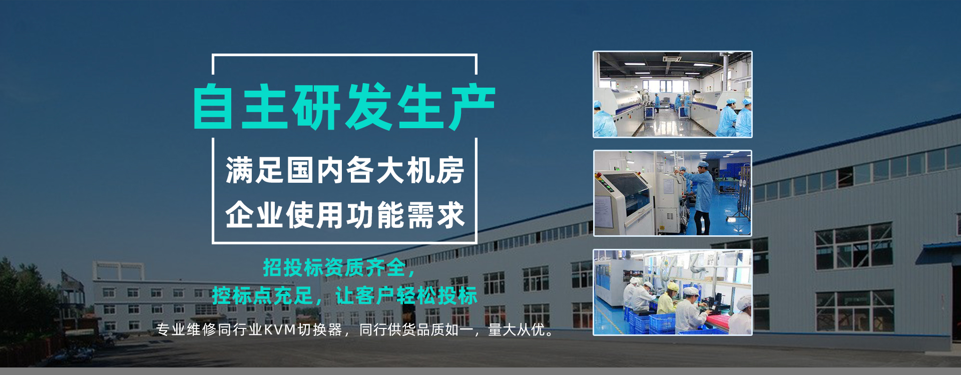 大唐保镖数字高清IP远程网络KVM切换器