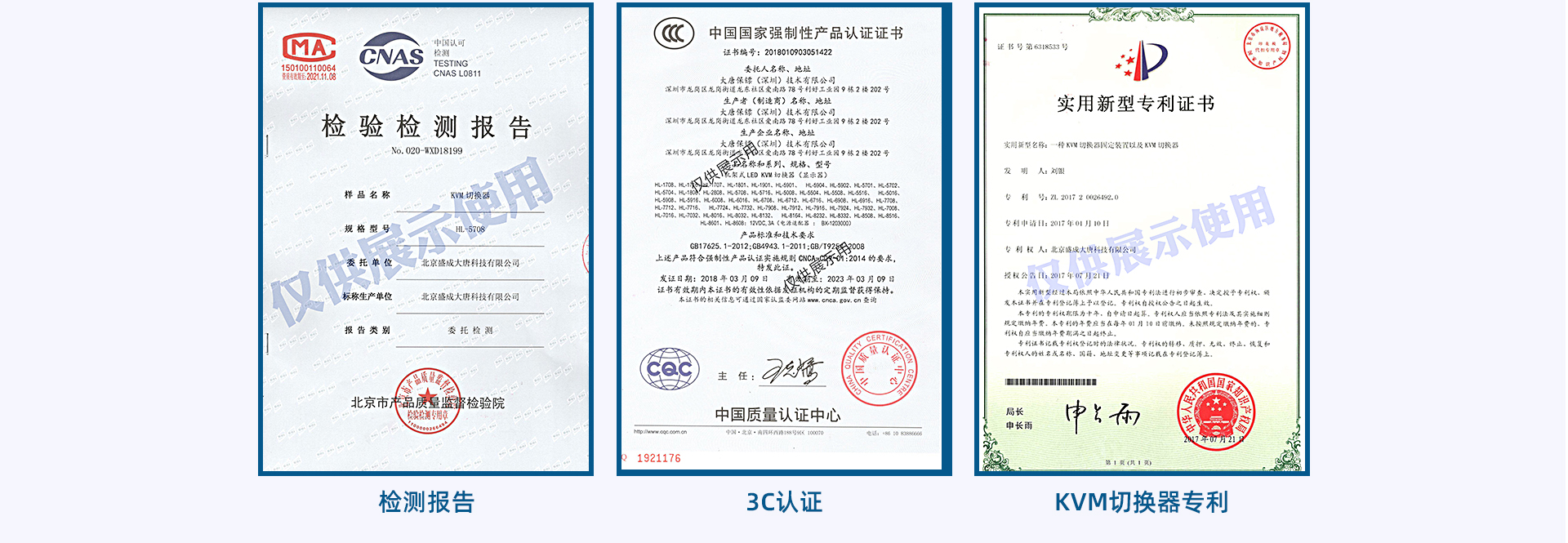 大唐保镖数字高清IP远程网络KVM切换器