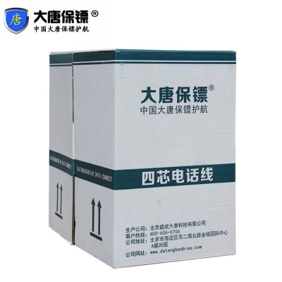 大唐保镖四芯电话线纯铜无氧铜300米整箱DT2900-4