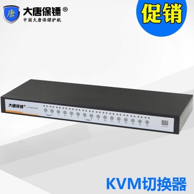 大唐保镖HL-6016KVM切换器