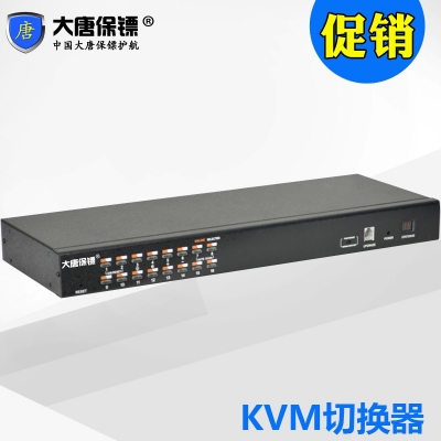 大唐保镖HL-7016KVM切换器