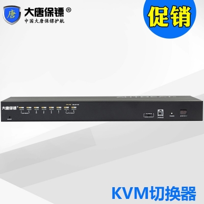 大唐保镖HL-7008KVM切换器