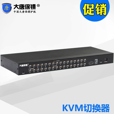 大唐保镖HL-7032KVM切换器